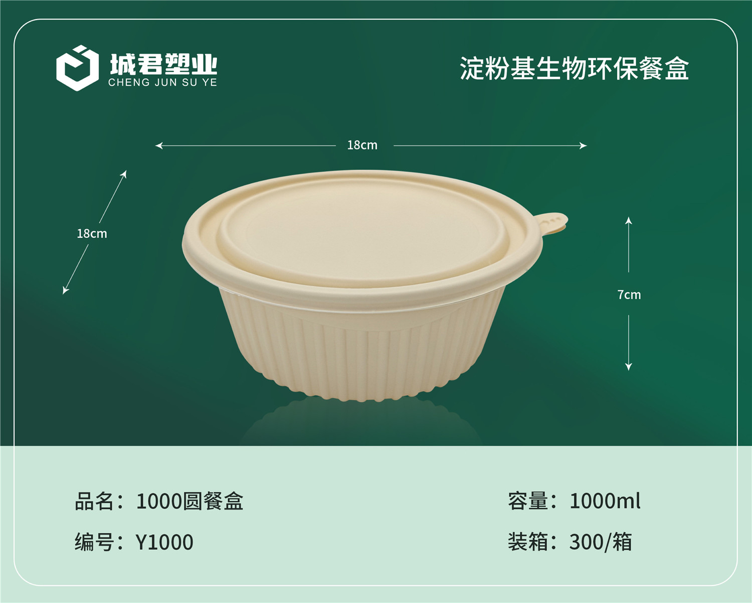 图木舒克市塑料托盒塑料餐盒 - 方案